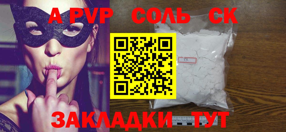 Alpha-PVP  Вход с VPN  Первоуральск  А ПВП СК  Alpha-PVP крисы CK 