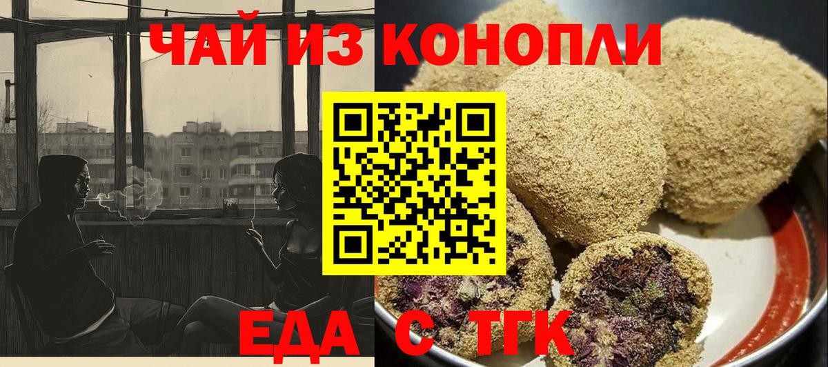 Печенье с ТГК марихуана Первоуральск