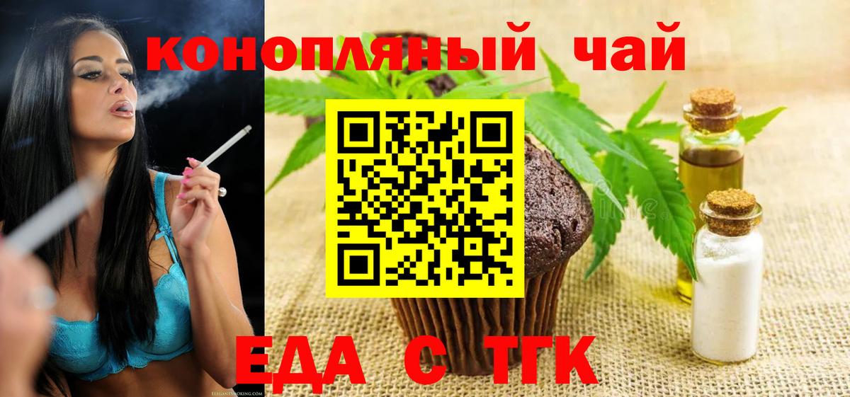 Первоуральск  Печенье с ТГК марихуана  Вход с VPN 