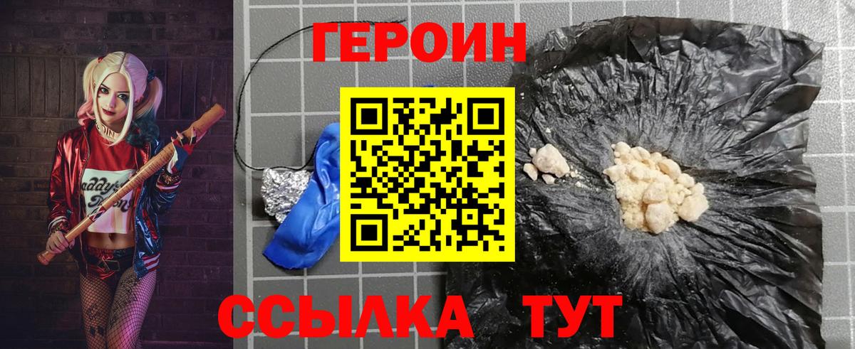 Первоуральск  ГЕРОИН VHQ  ГЕРОИН  Вход с VPN 