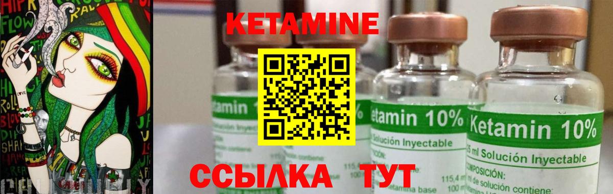 Первоуральск  Кетамин VHQ  КЕТАМИН VHQ  Вход с VPN 