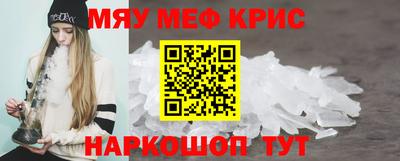 метамфетамин Новозыбков