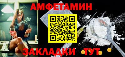 первитин Новокубанск