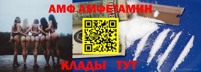 метамфетамин Новозыбков
