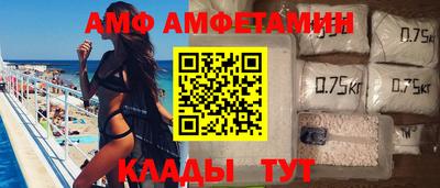 метамфетамин Новозыбков