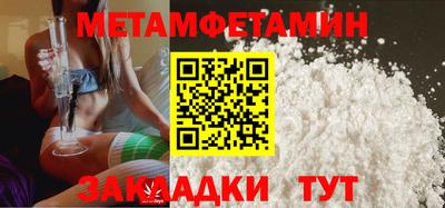 метамфетамин Новозыбков