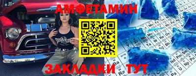 метамфетамин Новозыбков