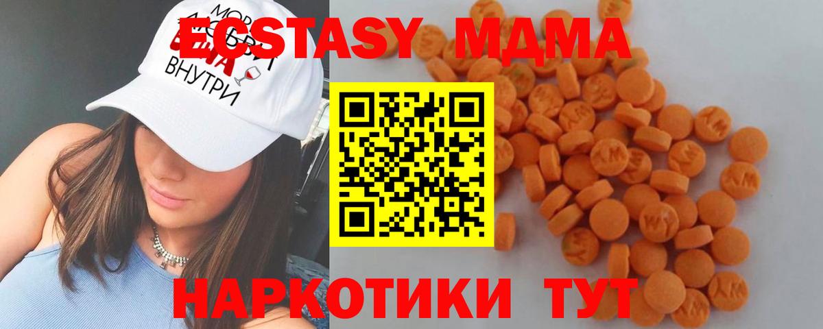MDMA crystal  Вход с VPN  MDMA молли  Первоуральск 