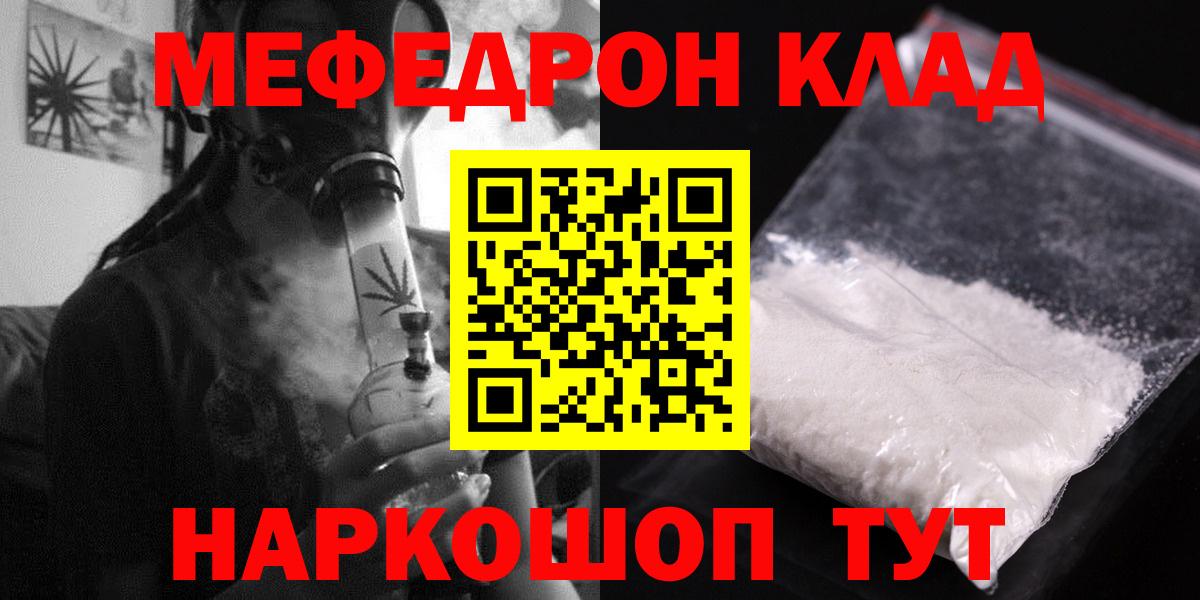 Мефедрон mephedrone  Меф mephedrone  Первоуральск  МЯУ-МЯУ  Вход с VPN  Мефедрон 