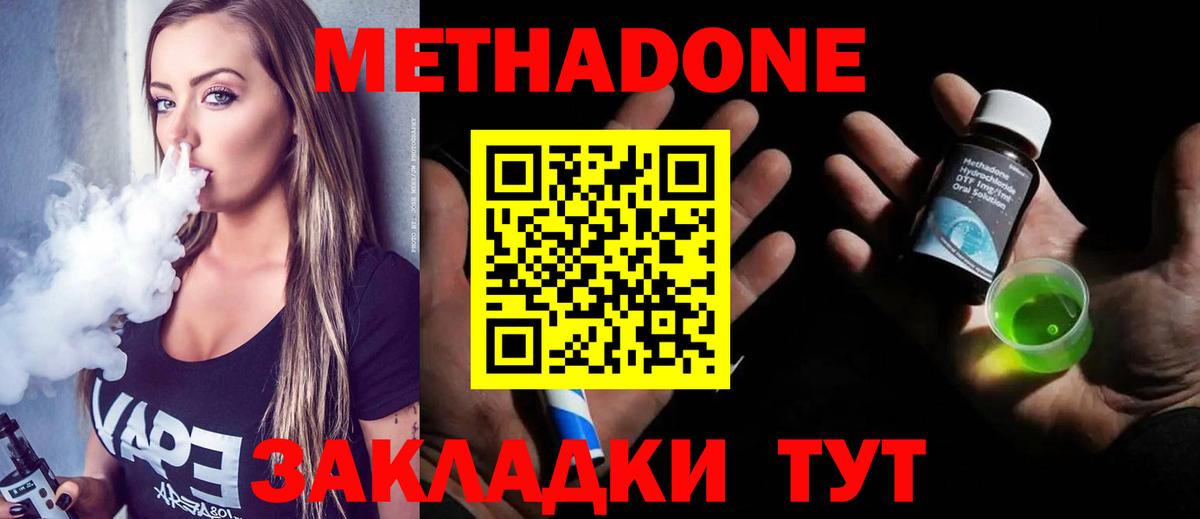 Метадон мёд  мега сайт  Первоуральск  Метадон VHQ  Вход с VPN 