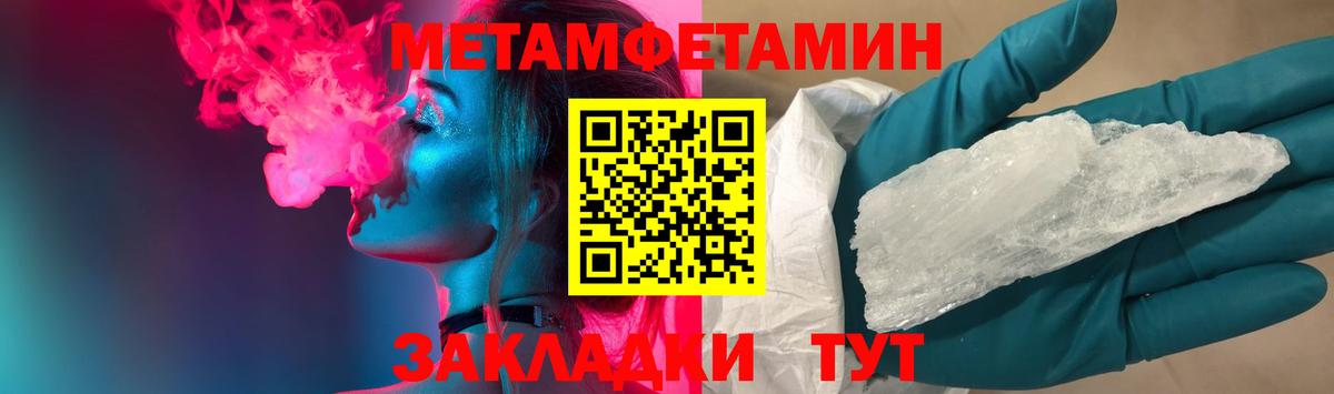 МЕТАМФЕТАМИН винт  Вход с VPN  МЕТАМФЕТАМИН винт  Первоуральск 