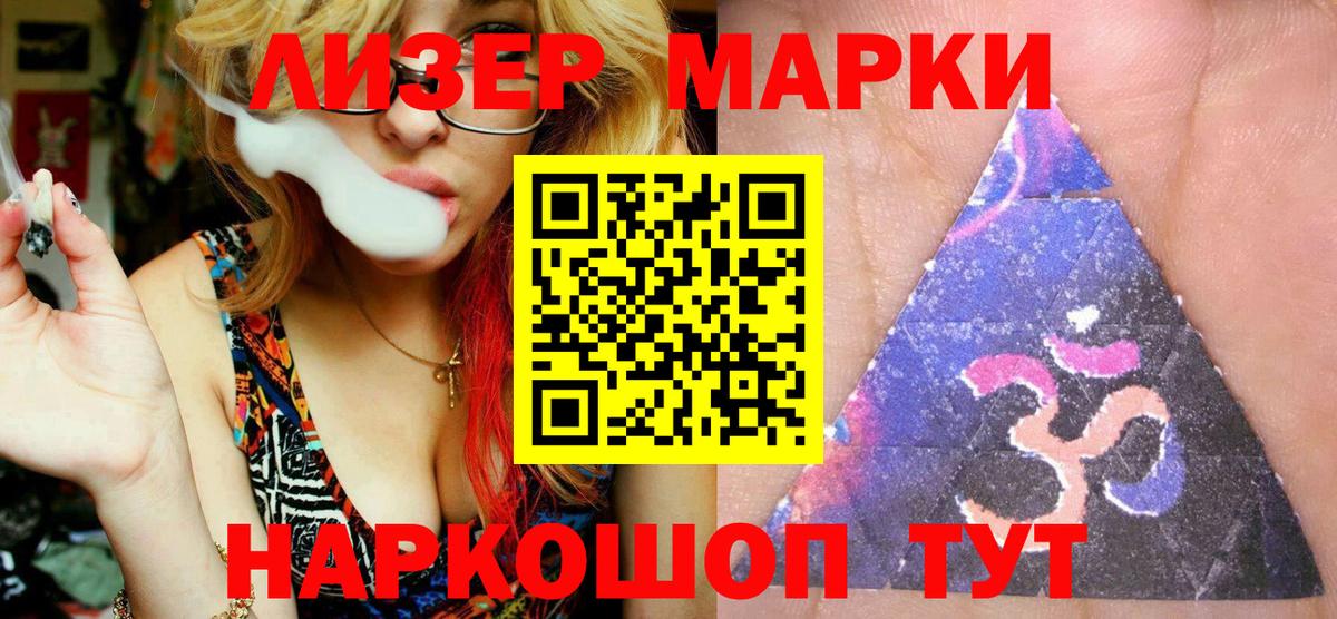 Наркотические марки 1500мкг  Наркотические марки 1500мкг  Вход с VPN  Первоуральск 